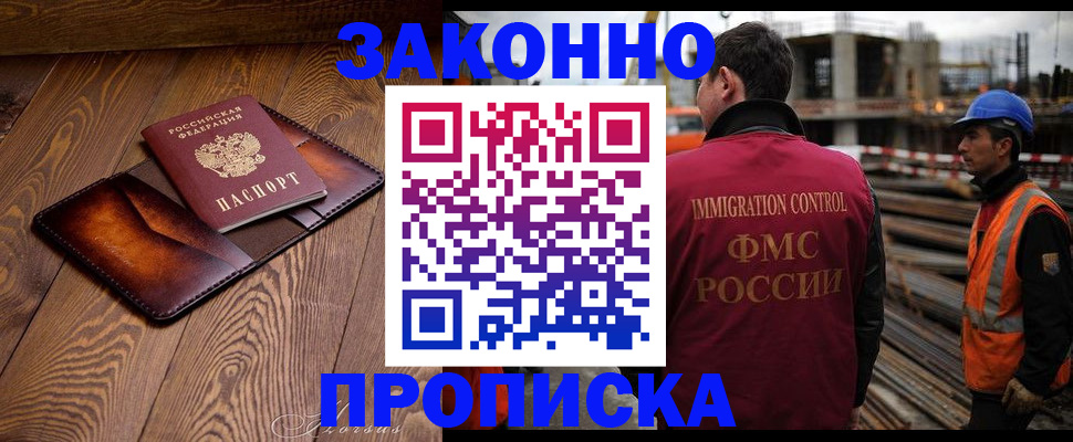 прописка для кредита в Владимирской области