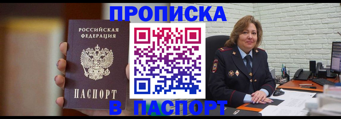 прописка в квартире в Владимирской области