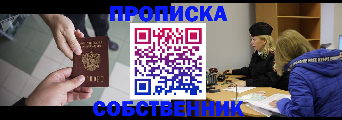 прописка штамп в Владимирской области