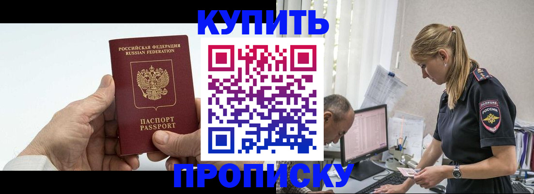 прописка поиск в Владимирской области