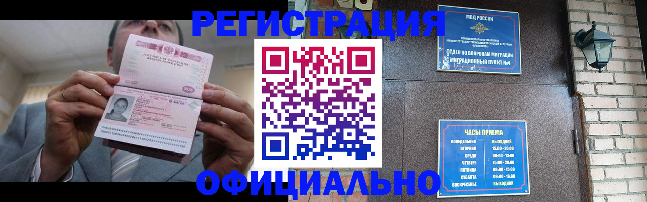 миграционный учет в Владимирской области